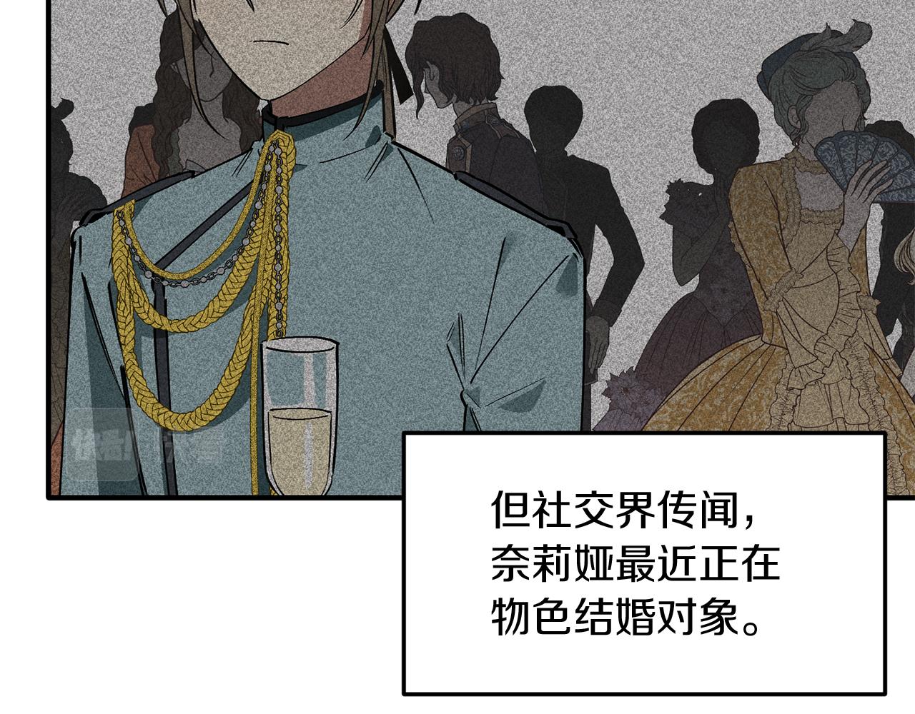 第49话 新来的侍从(1/3)-第49话