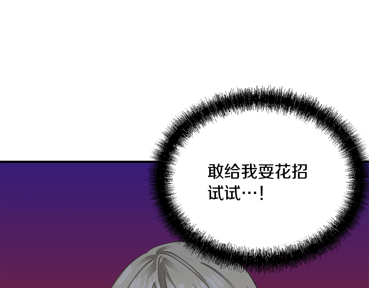 獵人的求愛方式 - 第49話 新來的侍從(1/3) - 8