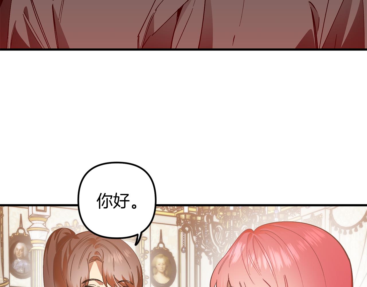 第49话 新来的侍从(1/3)-第49话