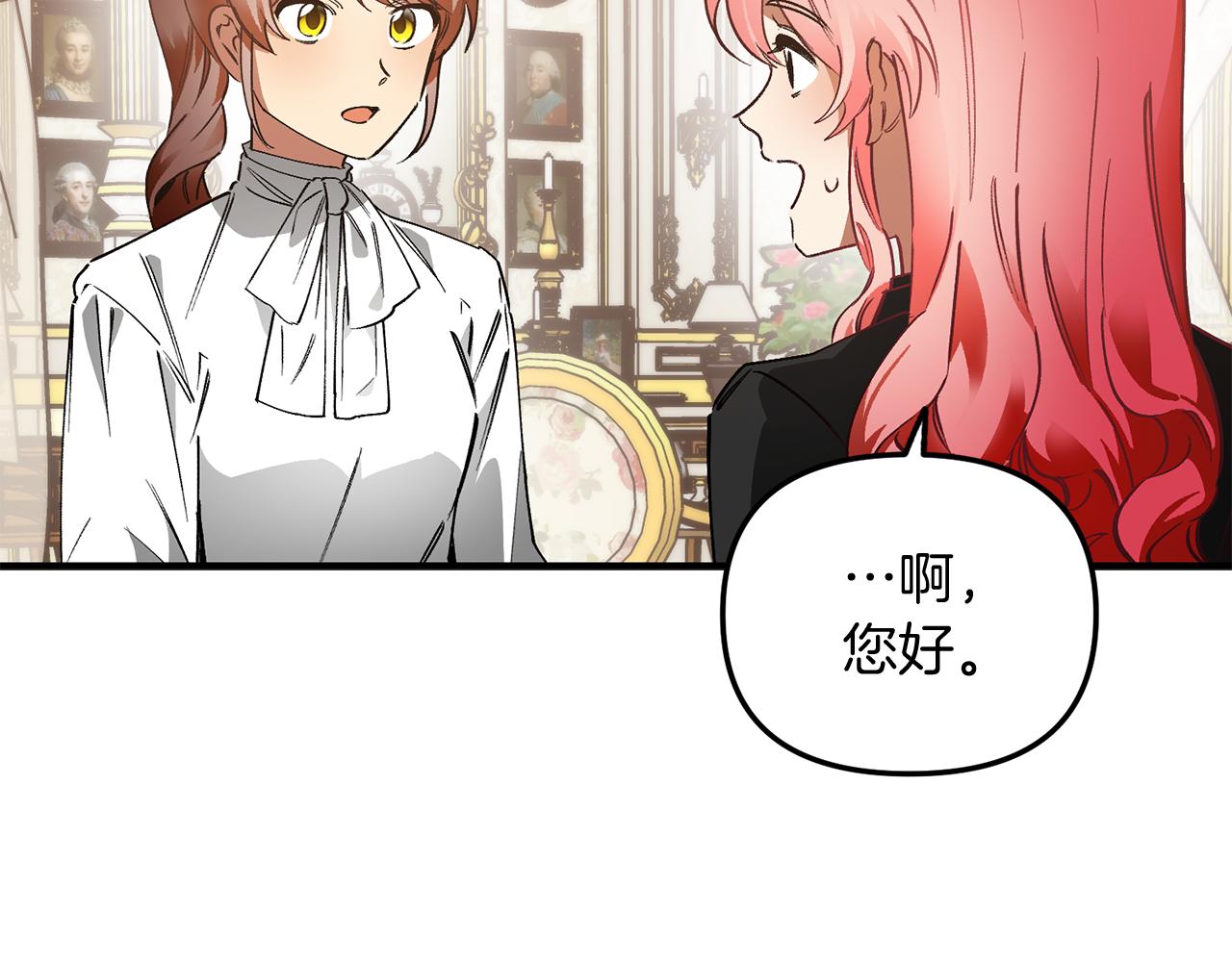 第49话 新来的侍从(1/3)-第49话