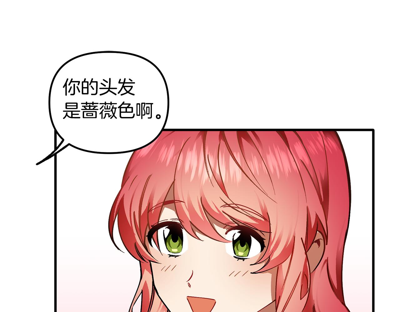 第49话 新来的侍从(1/3)-第49话