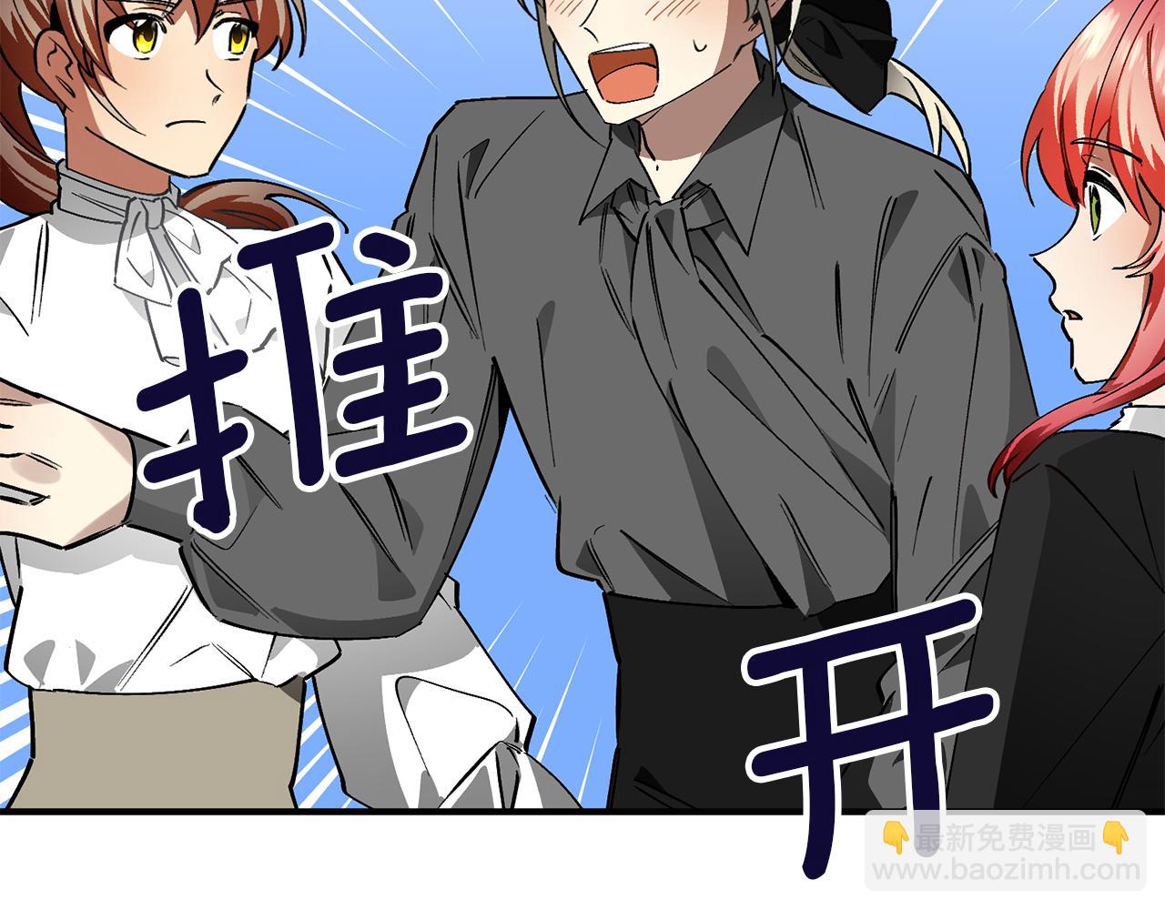 第49话 新来的侍从(1/3)-第49话