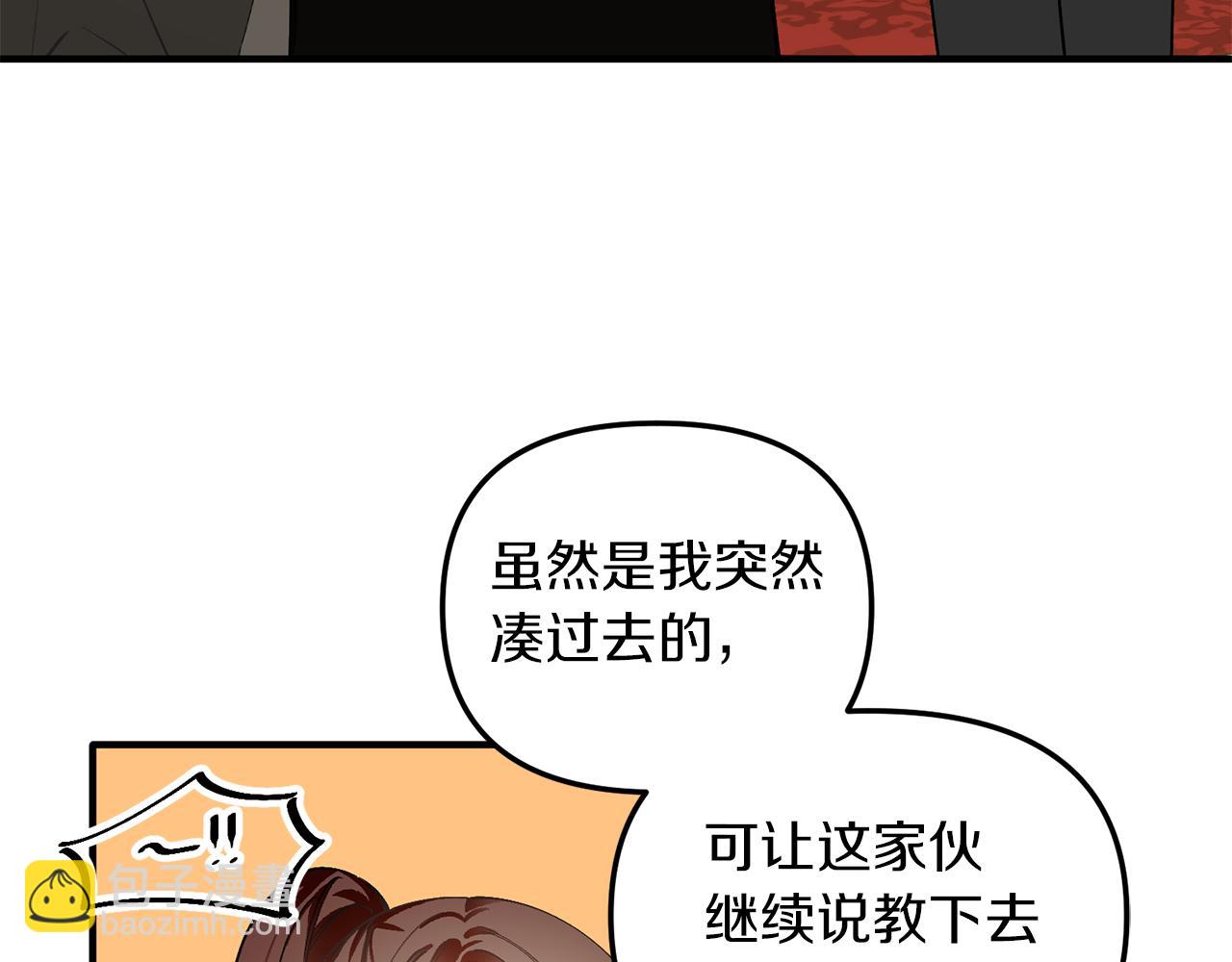 第49话 新来的侍从(1/3)-第49话