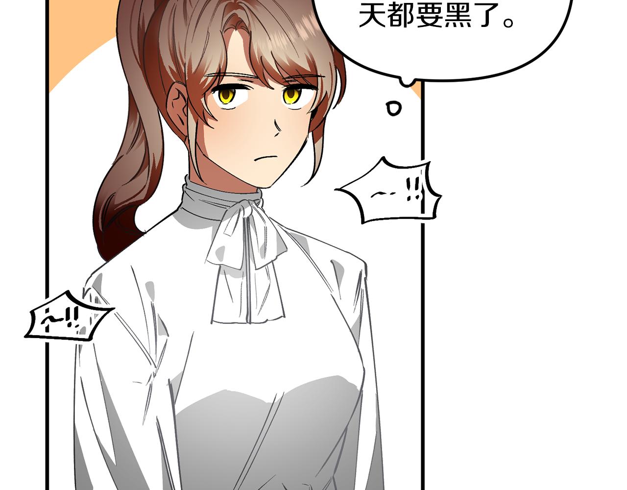 第49话 新来的侍从(1/3)-第49话