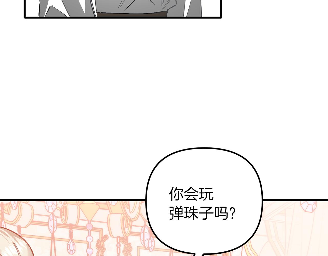 第49话 新来的侍从(1/3)-第49话