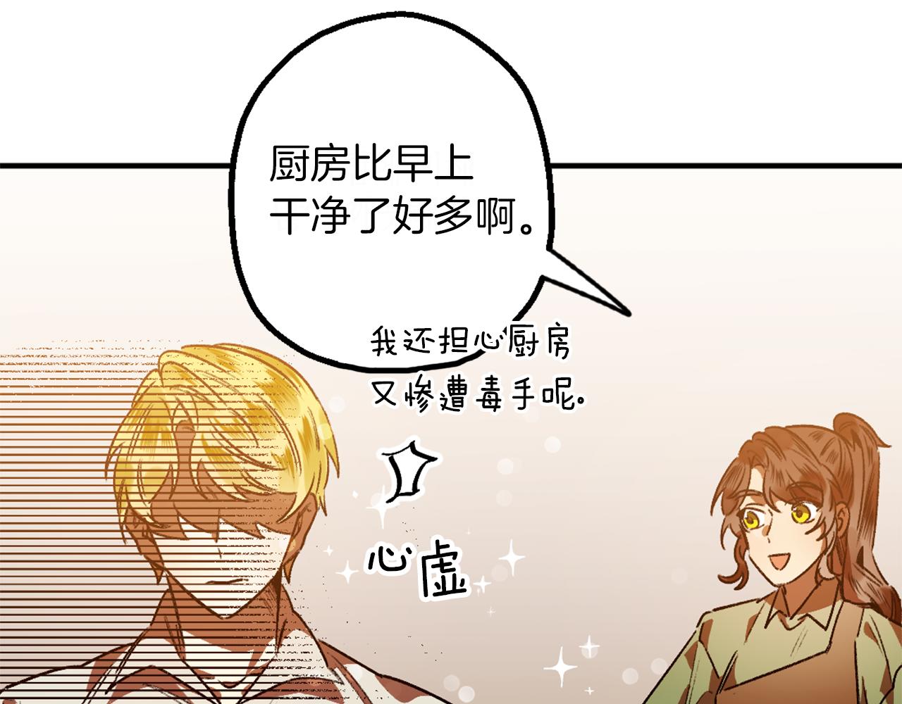 第5话 厨夫养成(1/3)-第5话