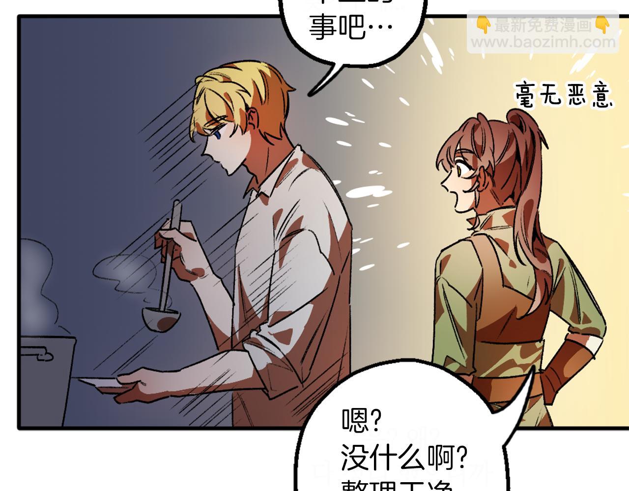 第5话 厨夫养成(1/3)-第5话