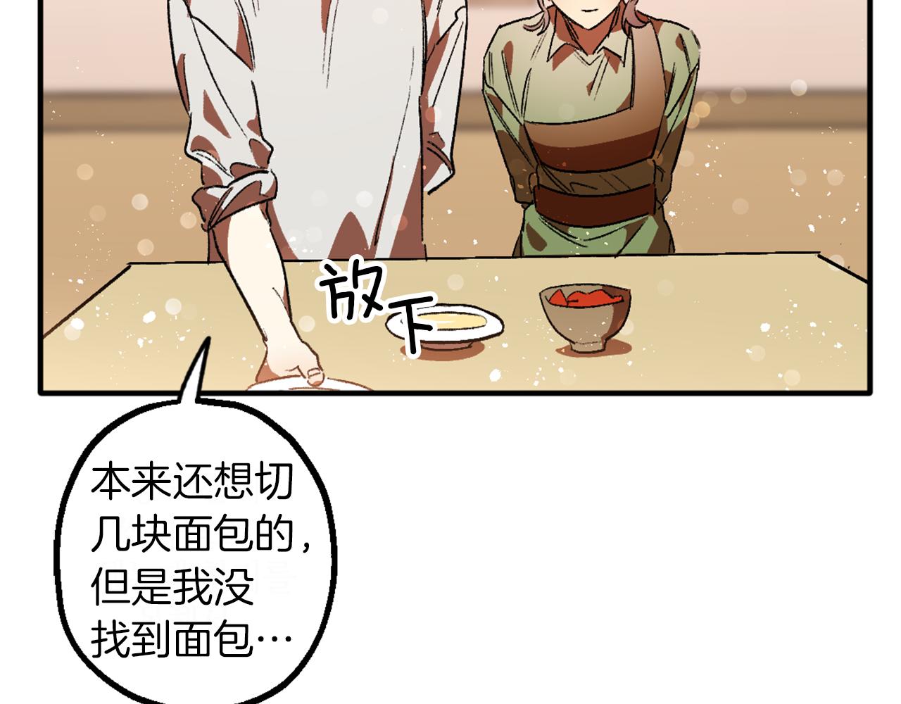 第5话 厨夫养成(1/3)-第5话