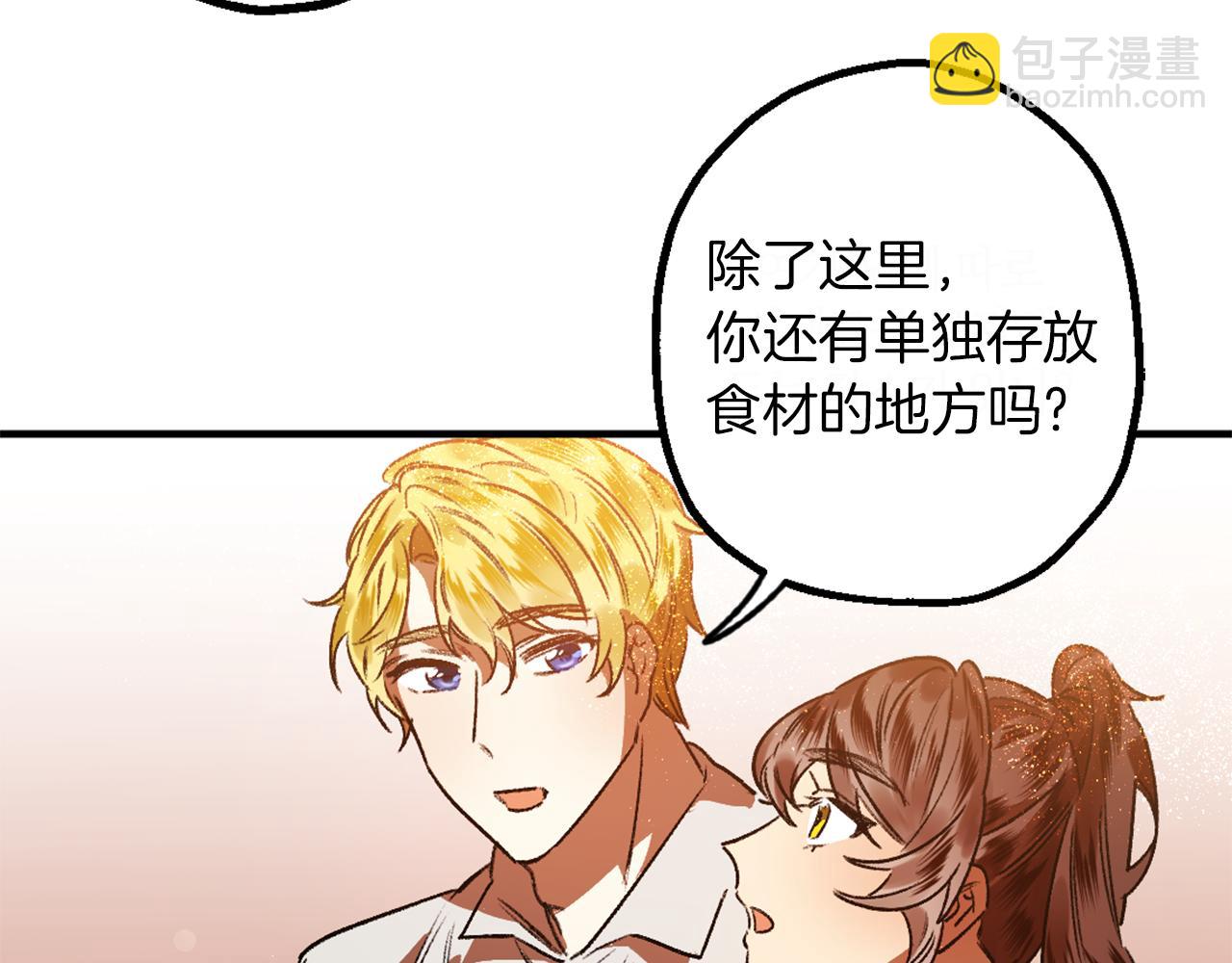 第5话 厨夫养成(1/3)-第5话