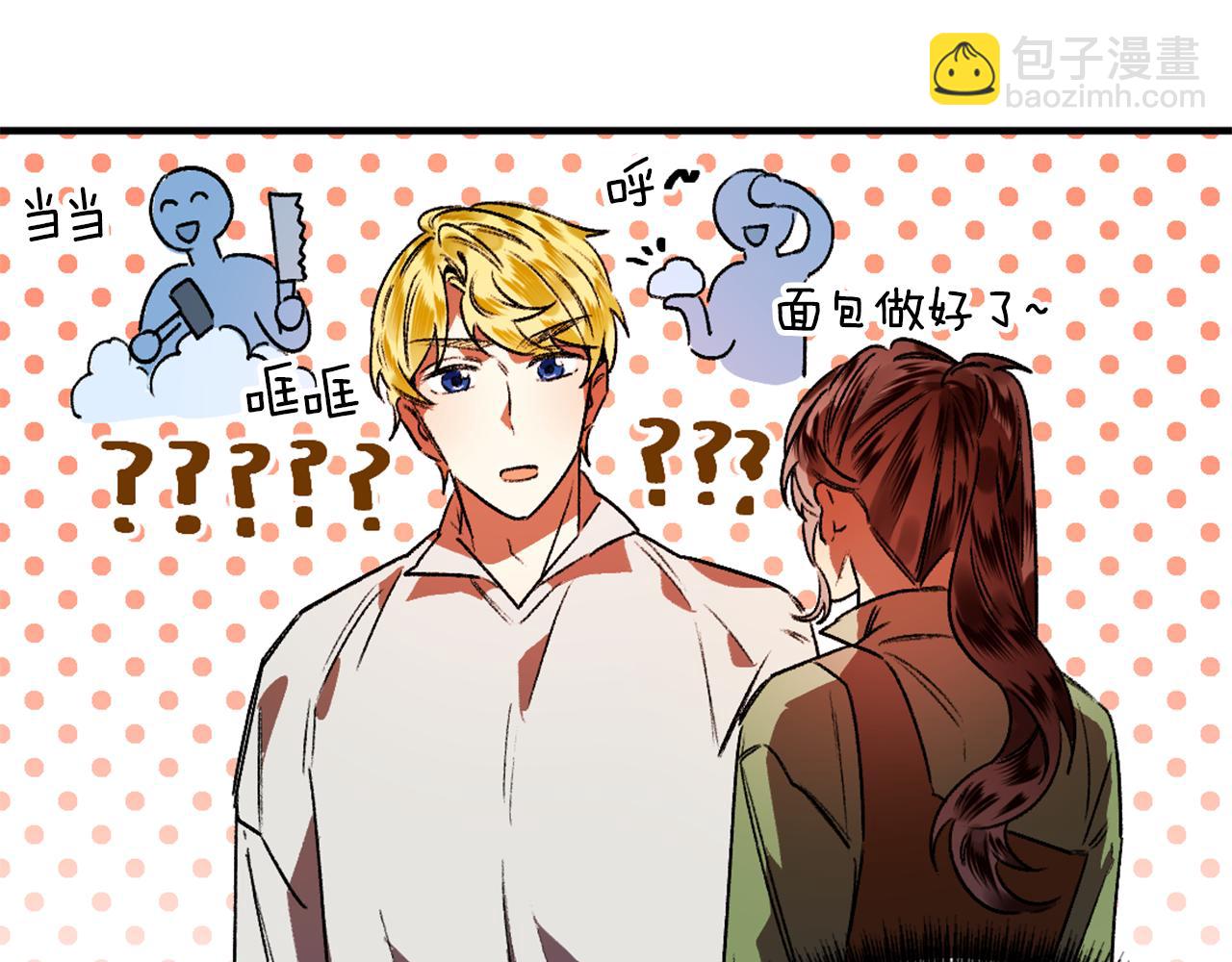 第5话 厨夫养成(1/3)-第5话