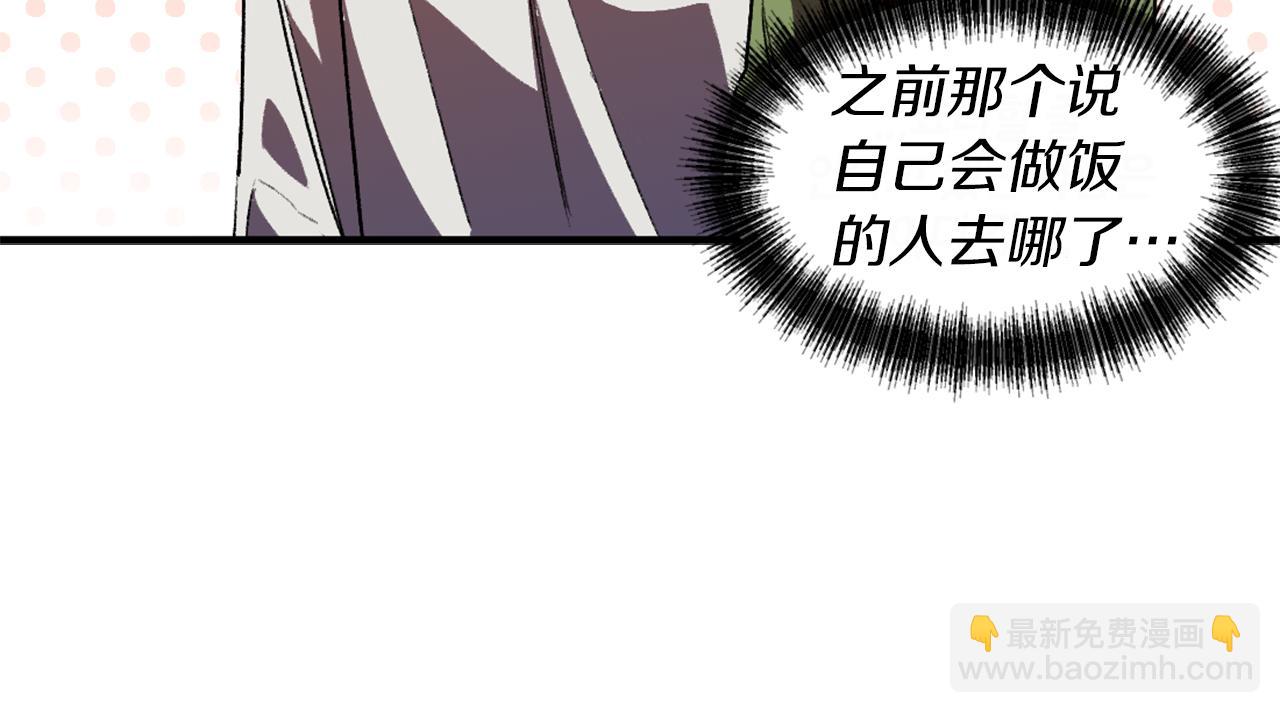 第5话 厨夫养成(1/3)-第5话