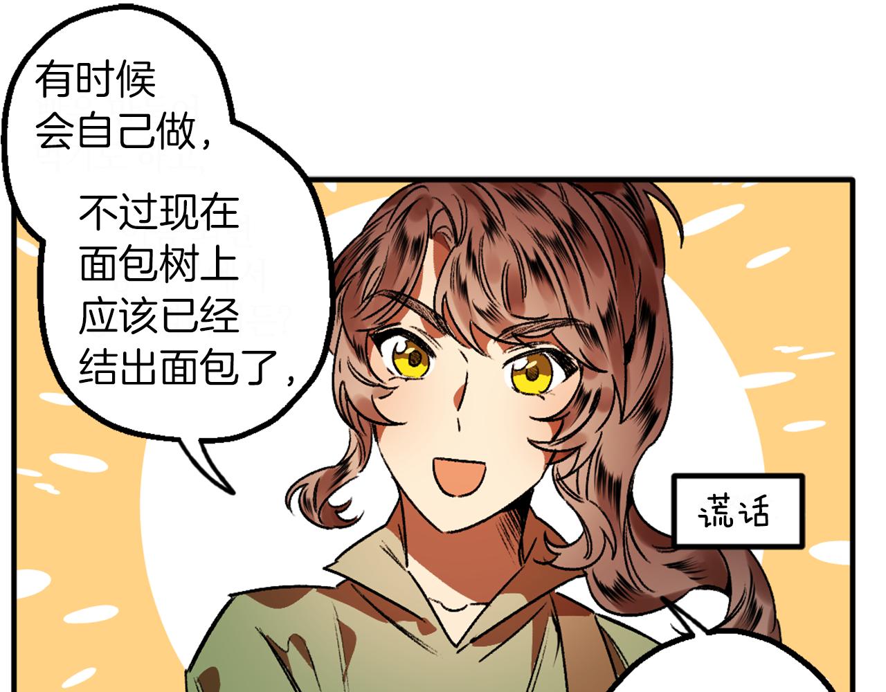 第5话 厨夫养成(1/3)-第5话