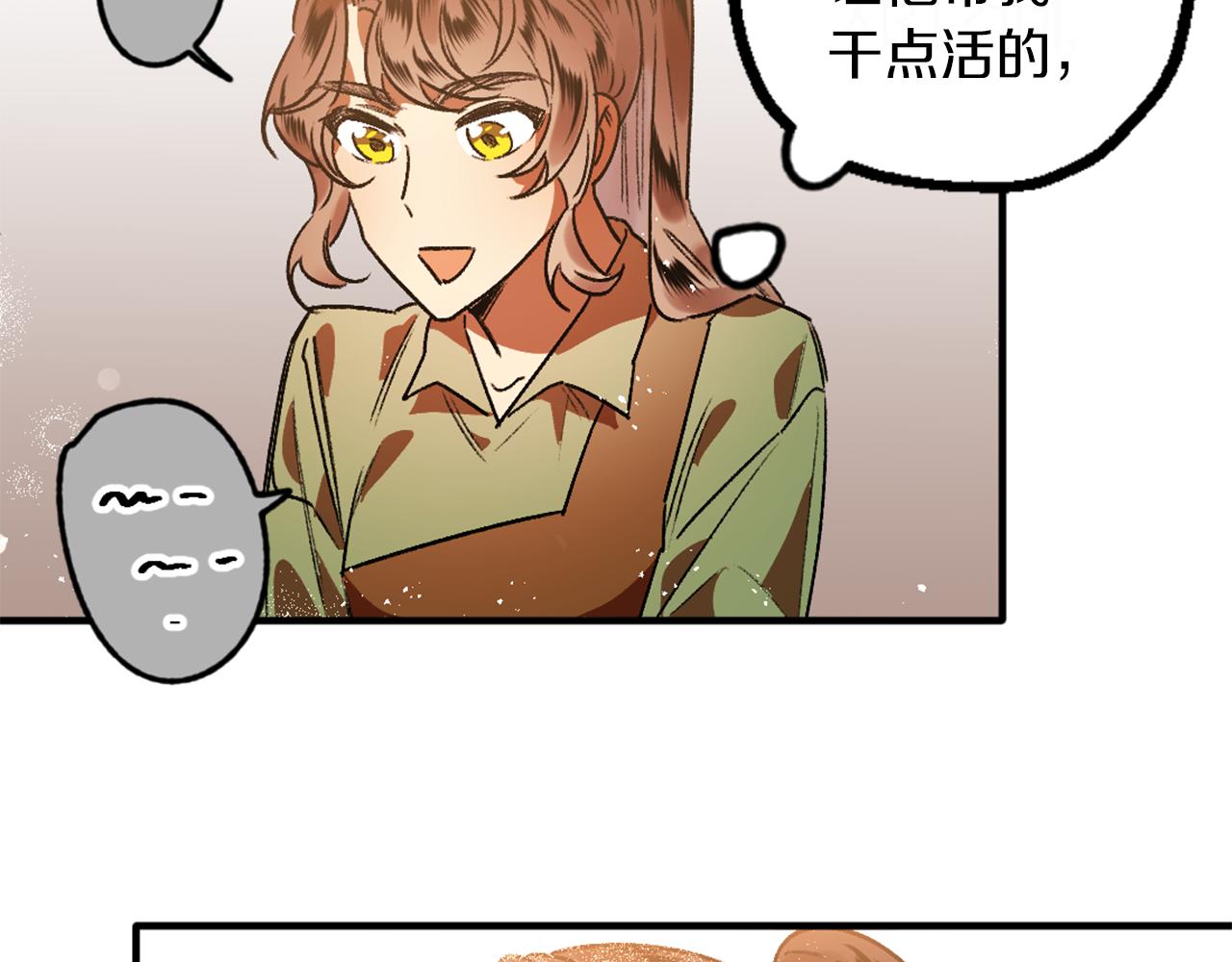 第5话 厨夫养成(1/3)-第5话