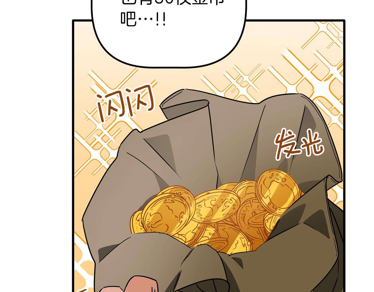 第51话 您是龙吗(1/3)-第51话