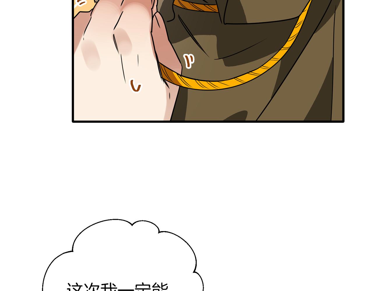 第51话 您是龙吗(1/3)-第51话