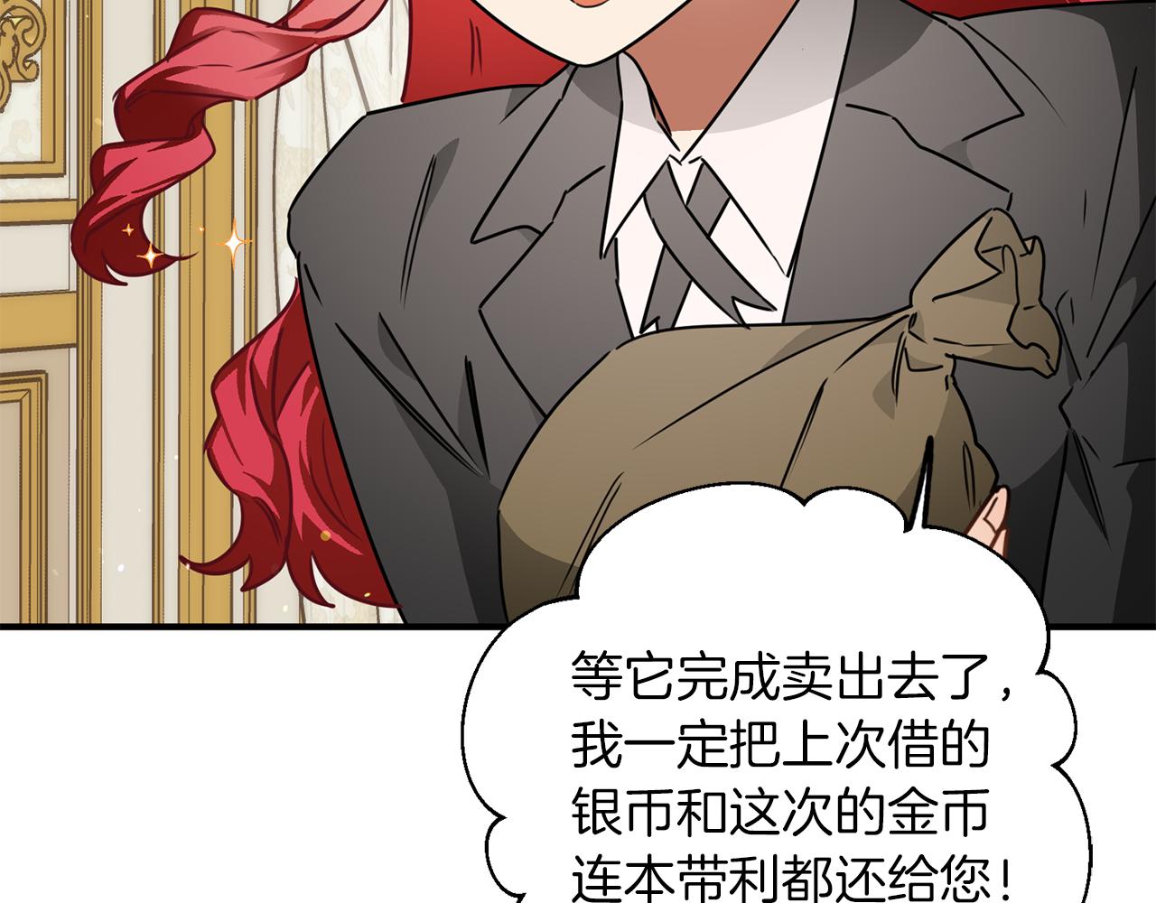 第51话 您是龙吗(1/3)-第51话