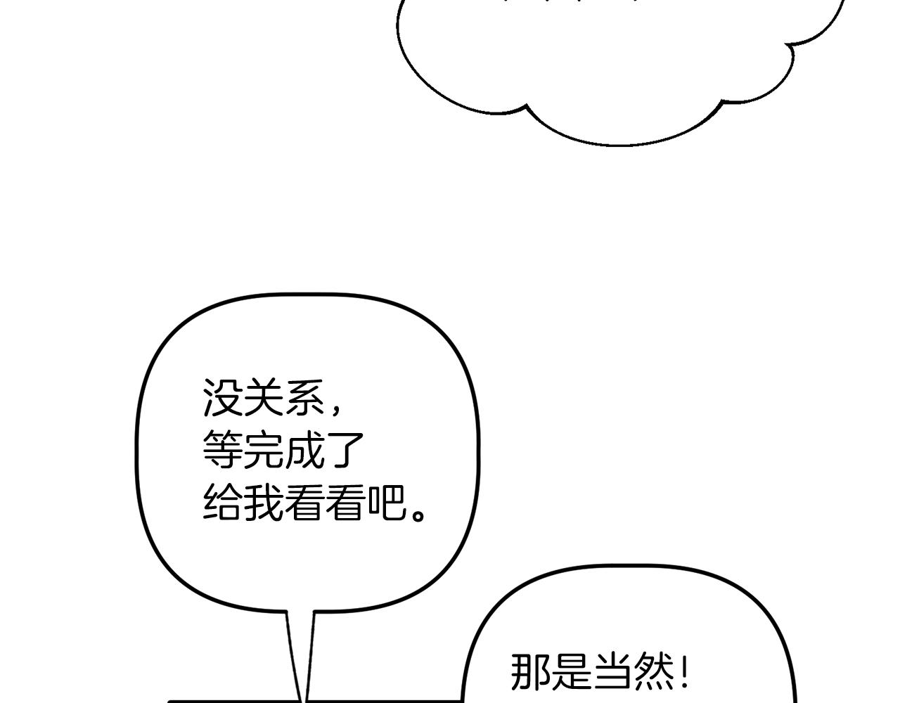 第51话 您是龙吗(1/3)-第51话