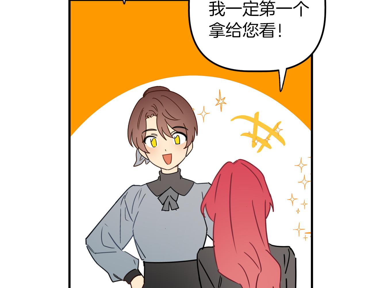 第51话 您是龙吗(1/3)-第51话