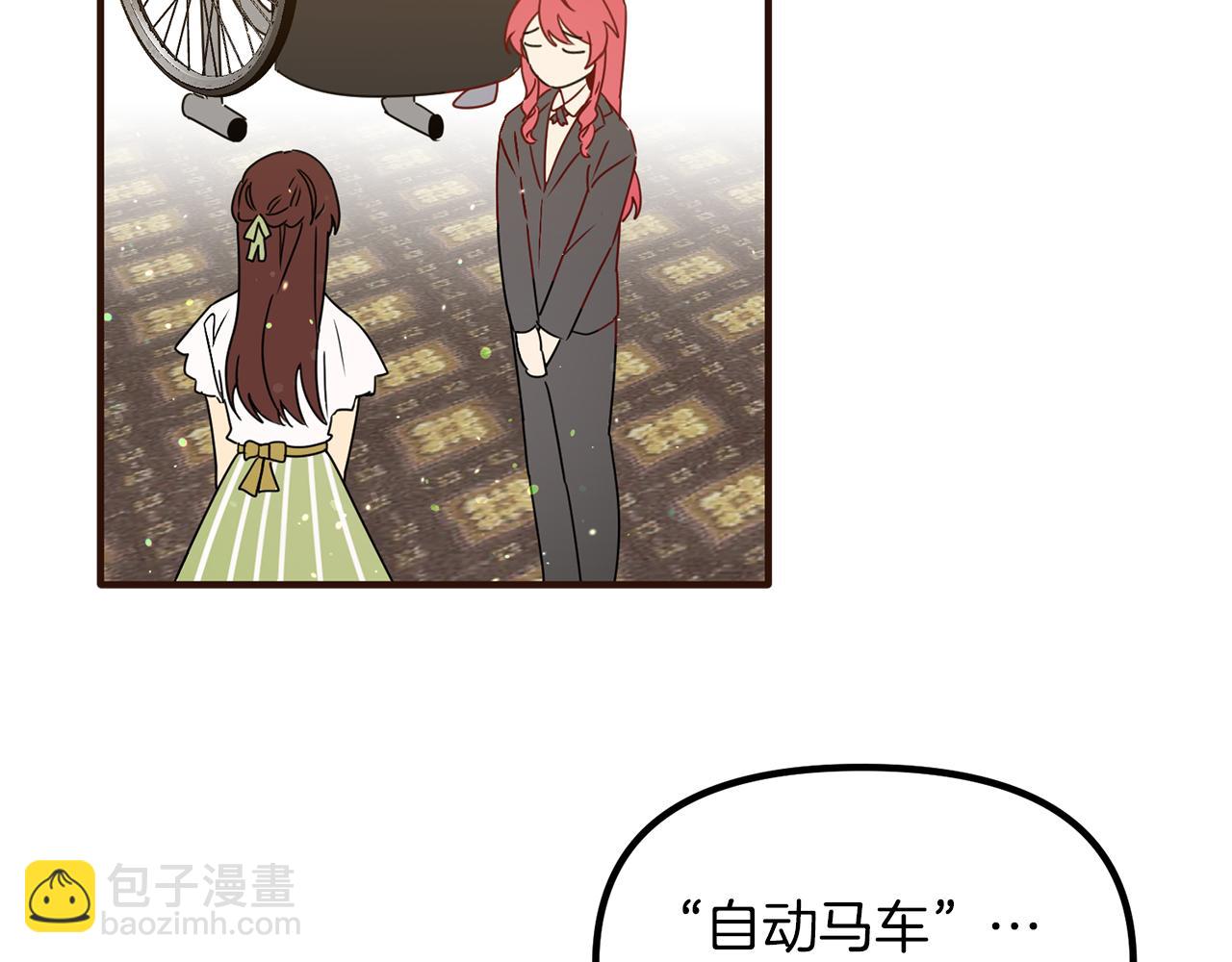 第51话 您是龙吗(1/3)-第51话