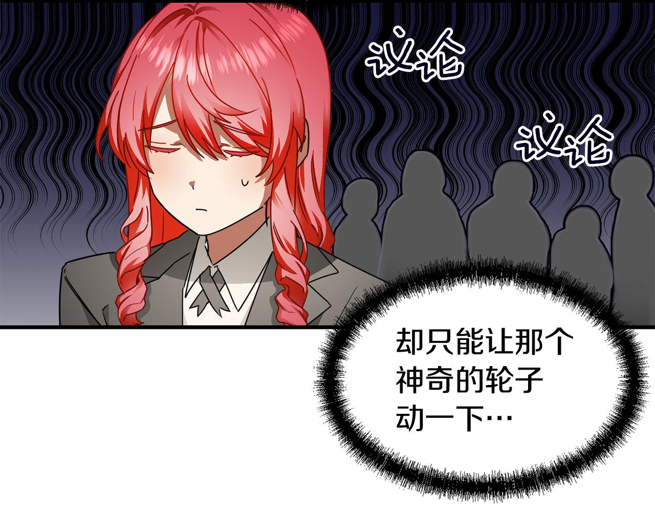 第51话 您是龙吗(1/3)-第51话