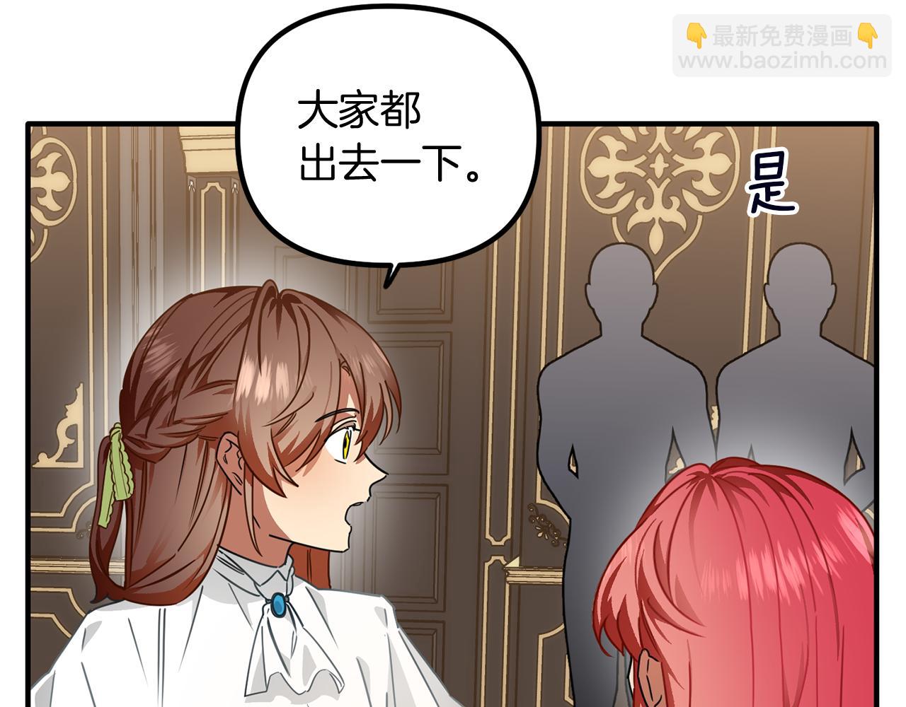 第51话 您是龙吗(1/3)-第51话