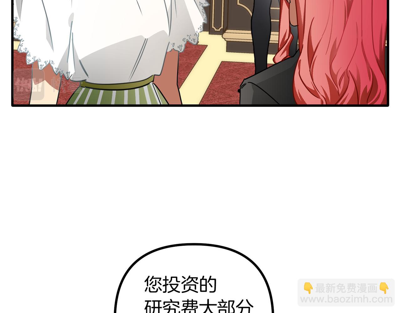 第51话 您是龙吗(1/3)-第51话