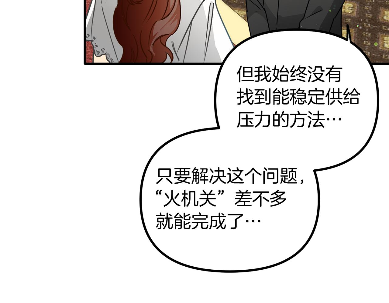 第51话 您是龙吗(1/3)-第51话