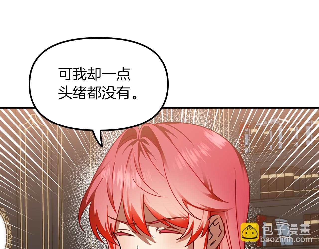 第51话 您是龙吗(1/3)-第51话