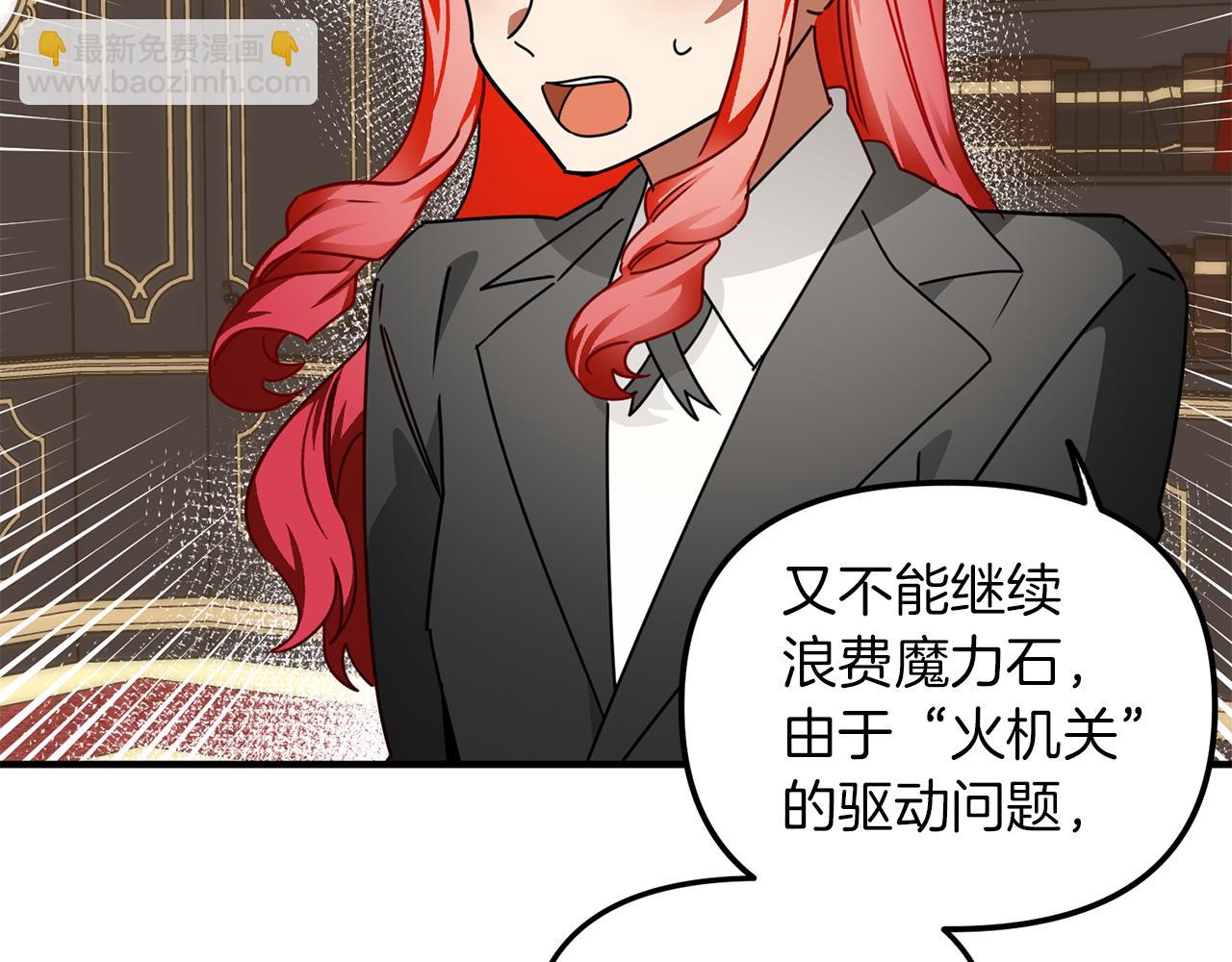 第51话 您是龙吗(1/3)-第51话