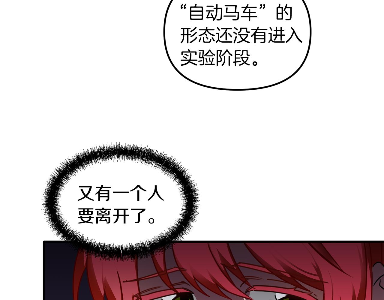 第51话 您是龙吗(1/3)-第51话