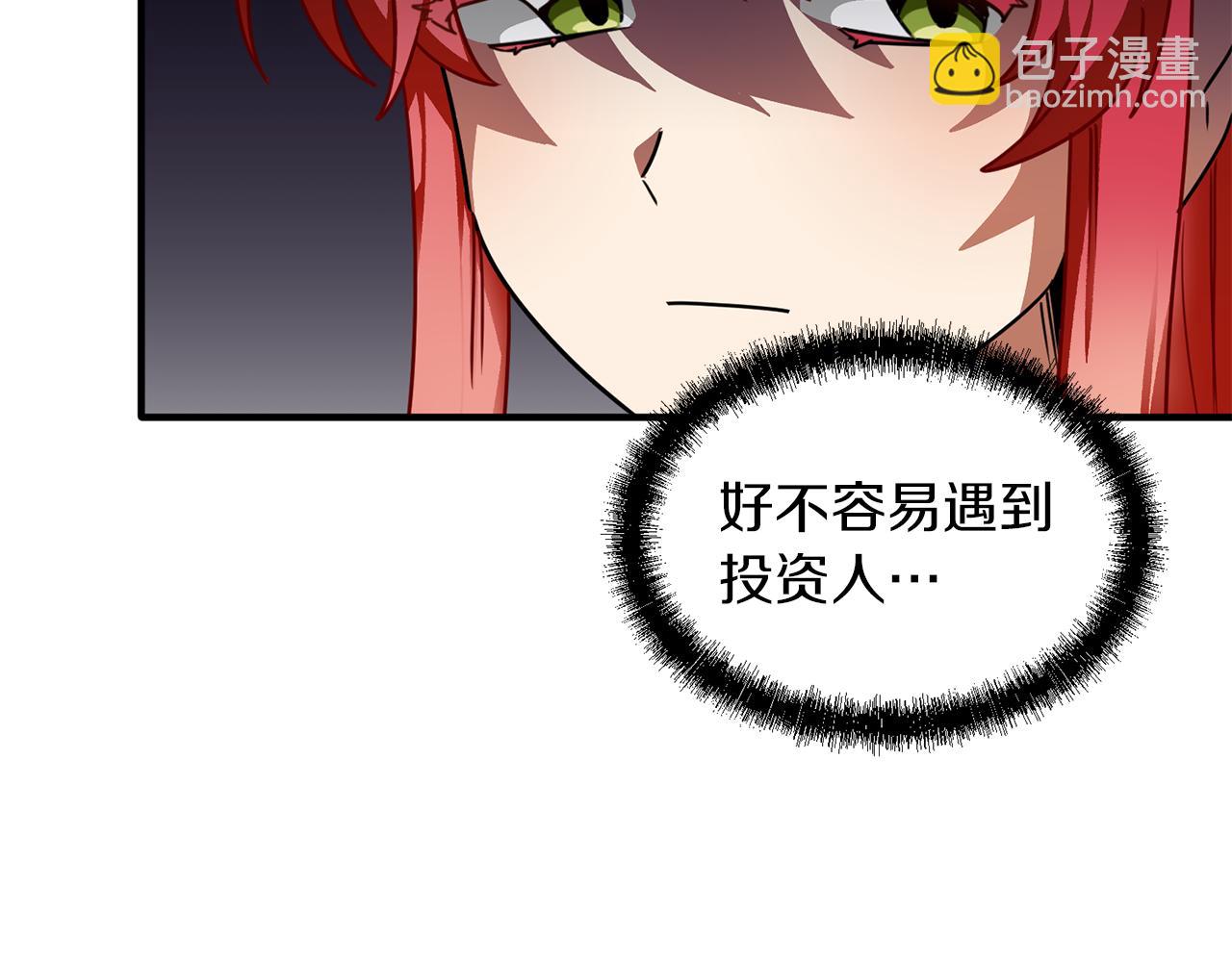 第51话 您是龙吗(1/3)-第51话