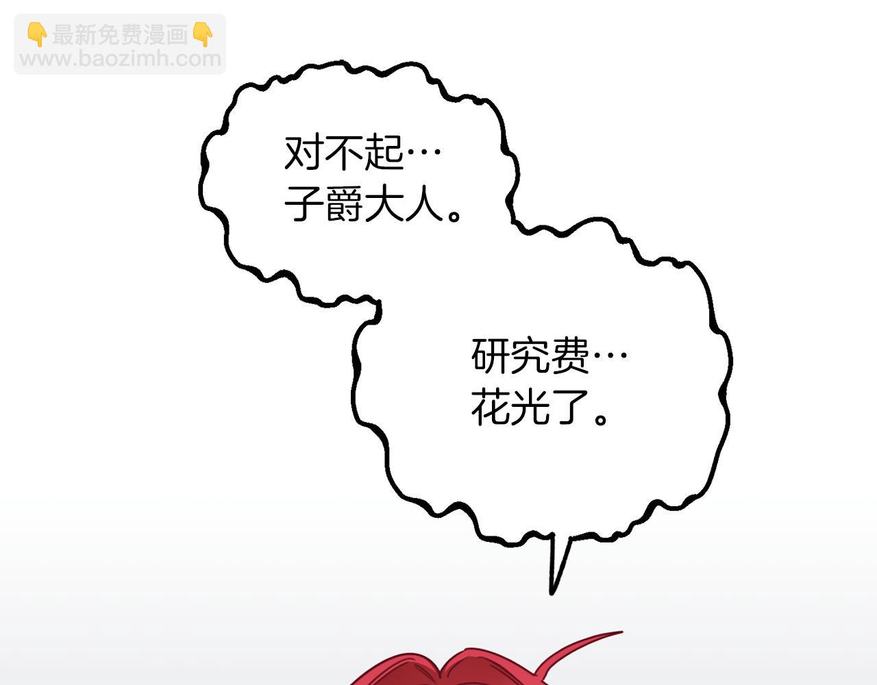 第51话 您是龙吗(1/3)-第51话