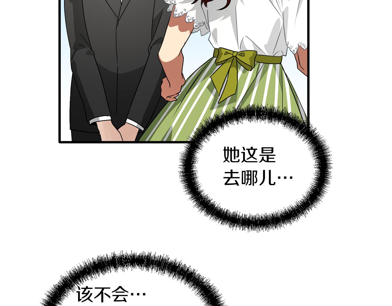 第51话 您是龙吗(1/3)-第51话