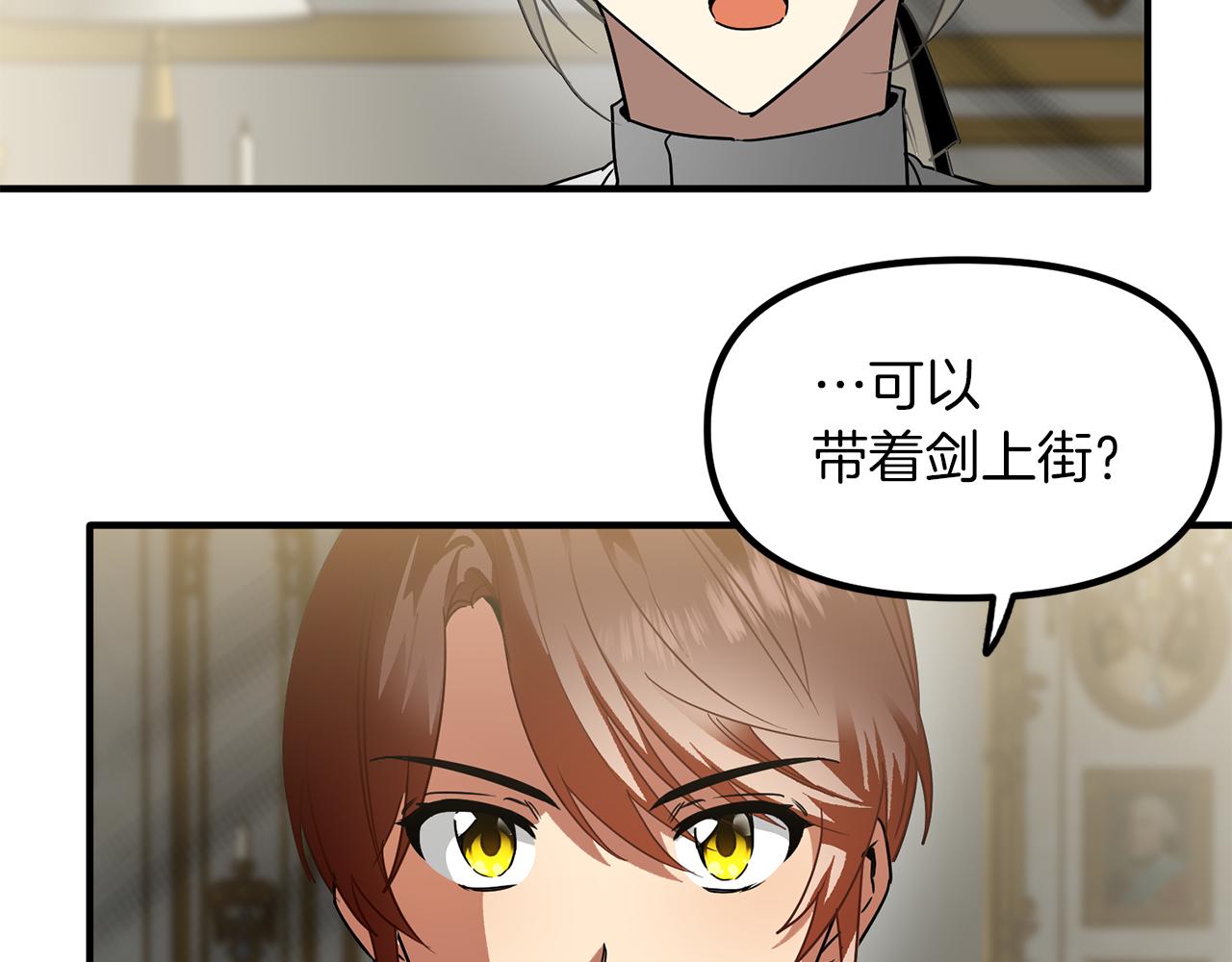 第53话 意外频生(1/3)-第53话