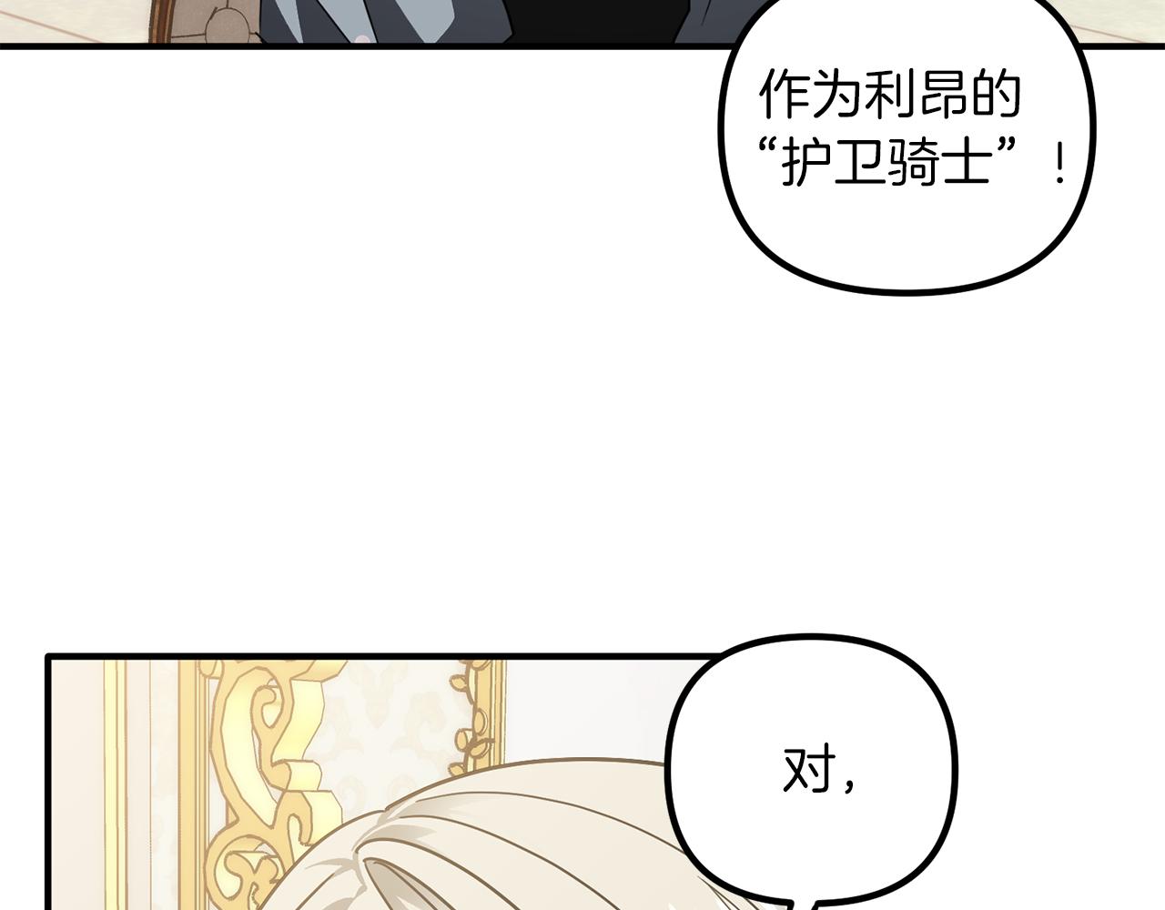 第53话 意外频生(1/3)-第53话