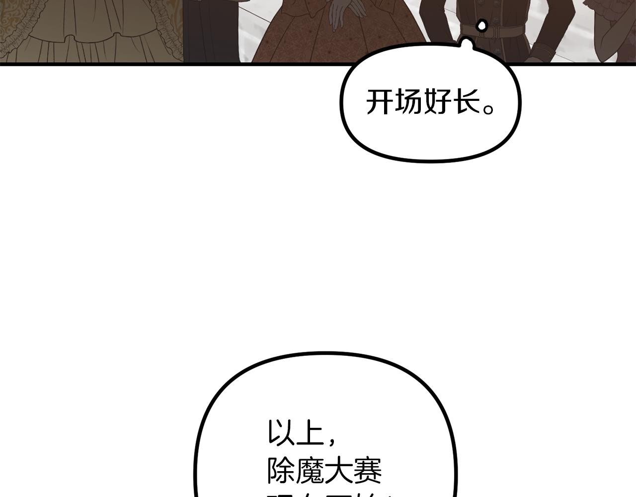 第53话 意外频生(1/3)-第53话