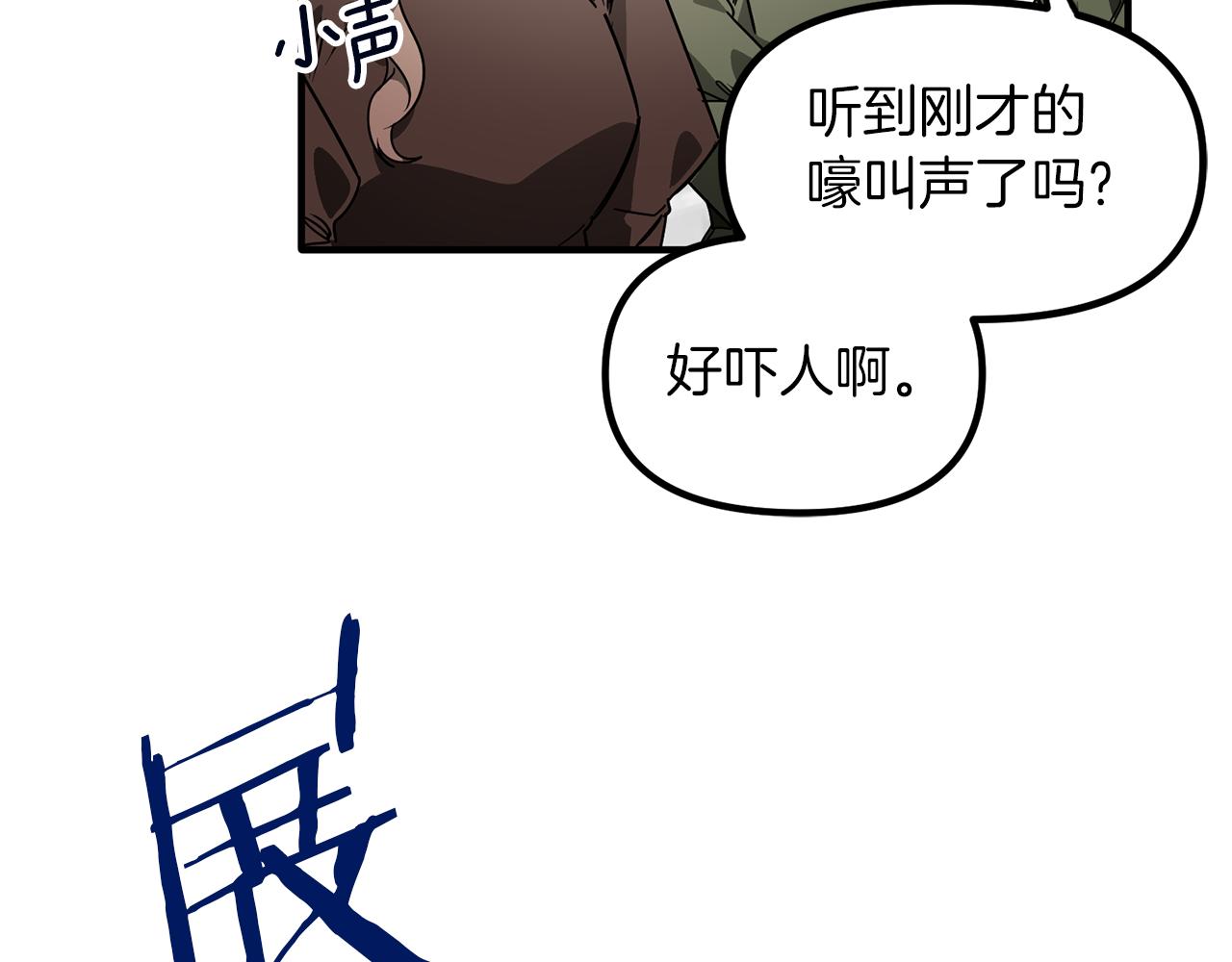 第53话 意外频生(1/3)-第53话