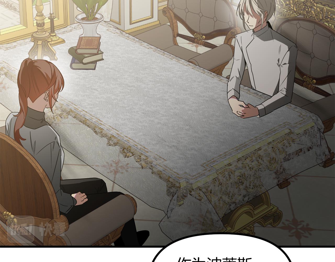 第53话 意外频生(1/3)-第53话