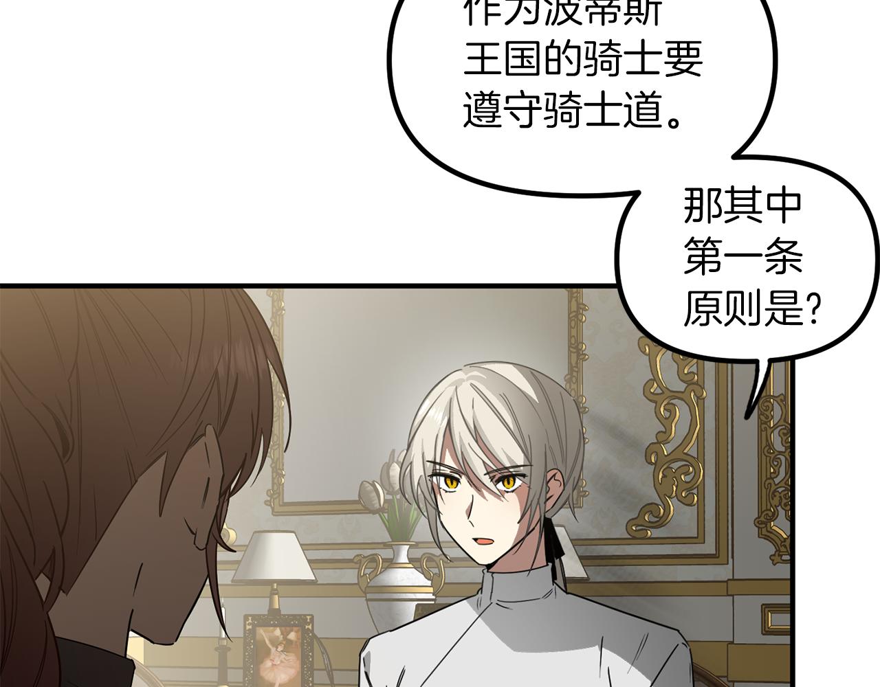 第53话 意外频生(1/3)-第53话