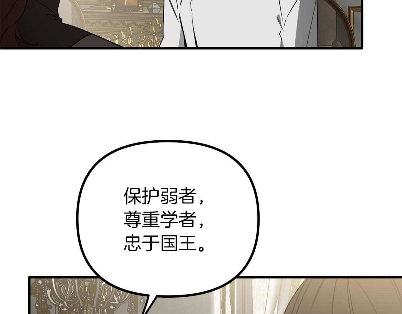 第53话 意外频生(1/3)-第53话