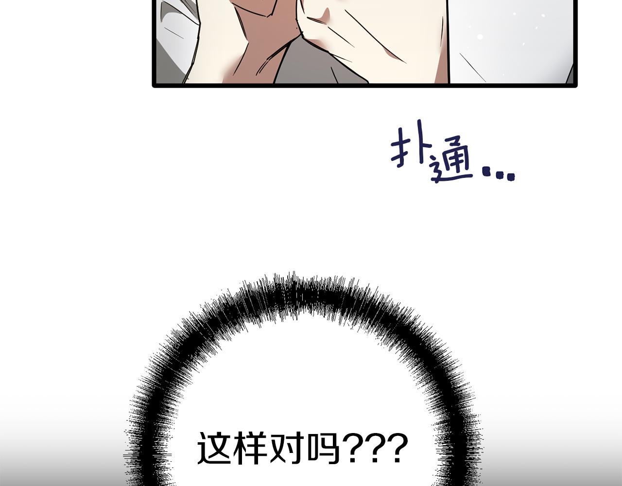 第55话 这是惩罚(1/4)-第55话