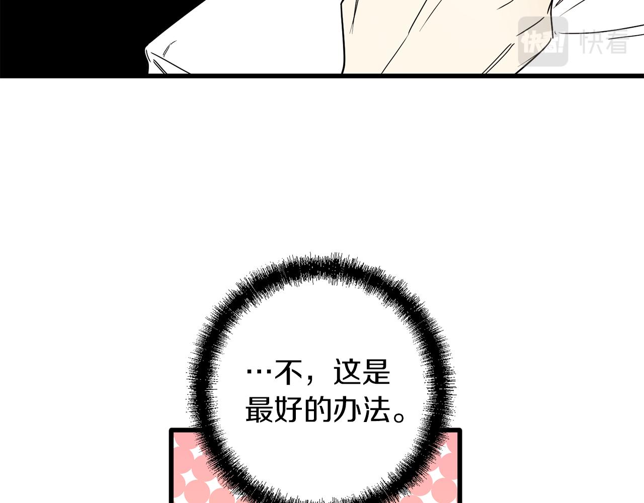 第55话 这是惩罚(1/4)-第55话