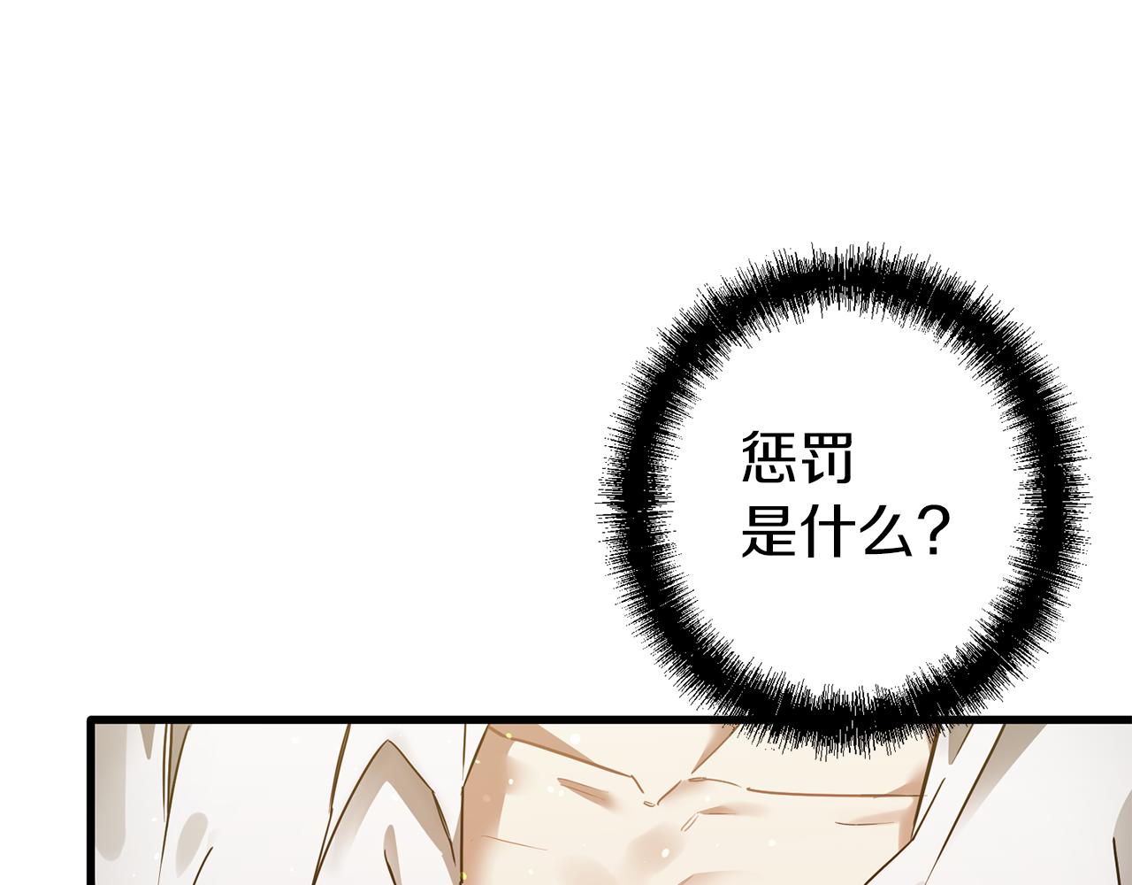 第55话 这是惩罚(1/4)-第55话