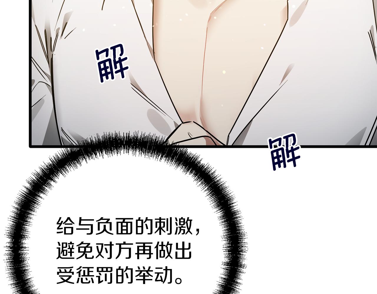 第55话 这是惩罚(1/4)-第55话