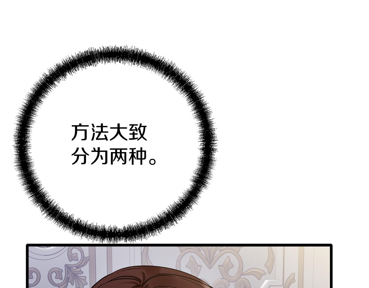 第55话 这是惩罚(1/4)-第55话