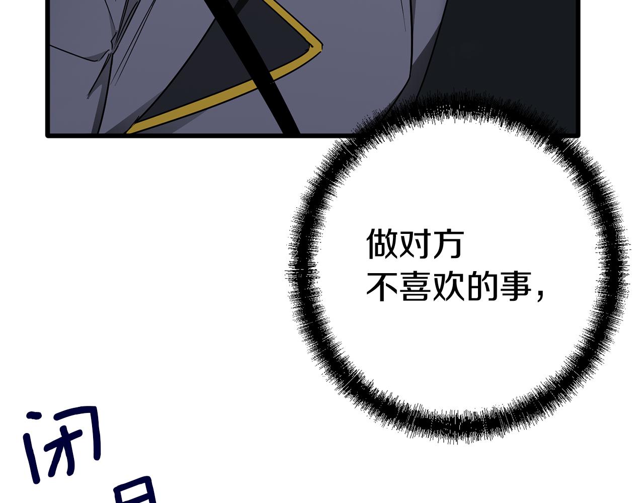 第55话 这是惩罚(1/4)-第55话