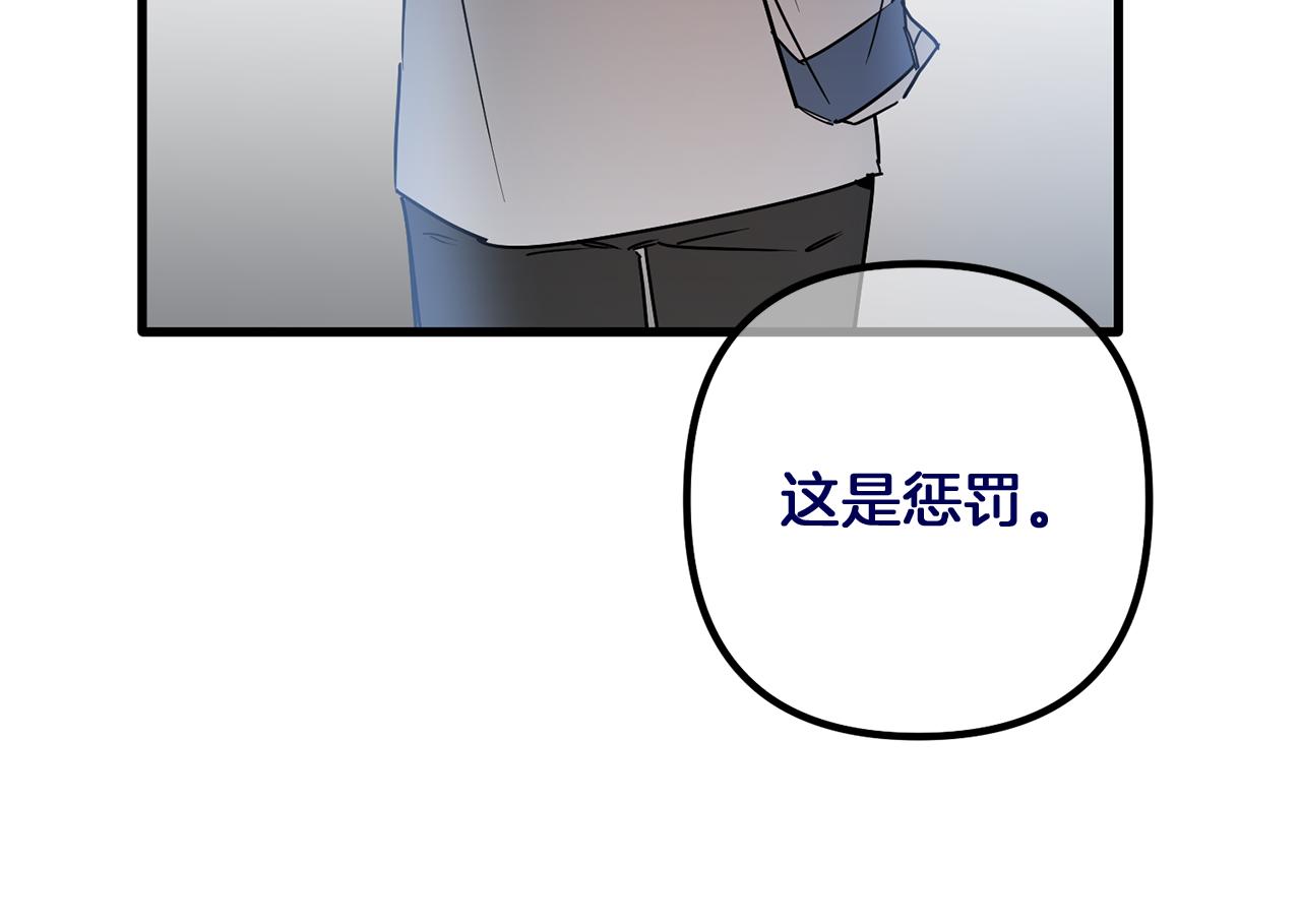 第55话 这是惩罚(1/4)-第55话