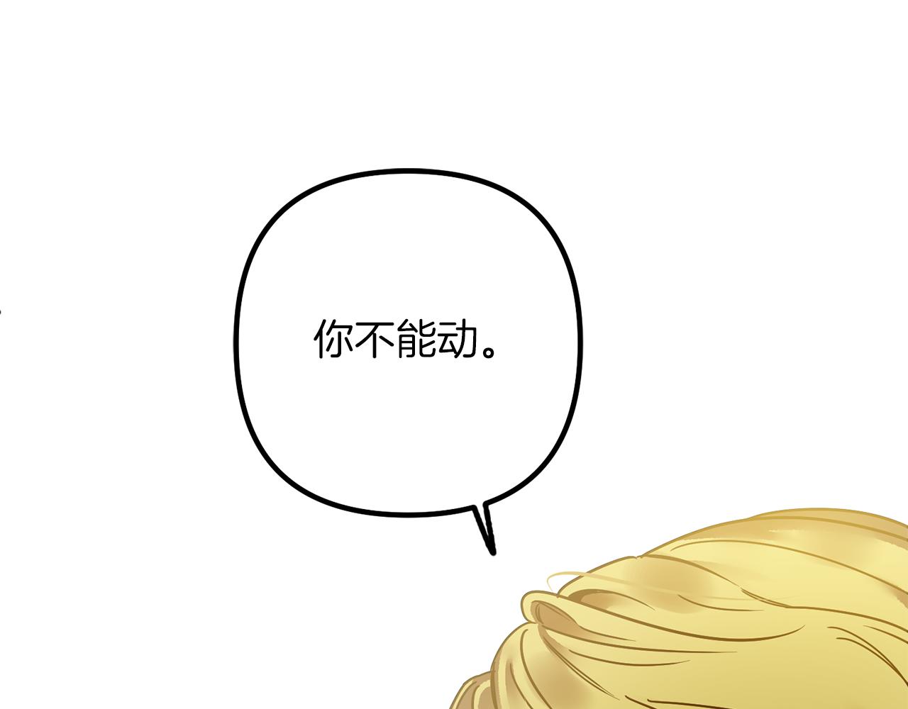 第55话 这是惩罚(1/4)-第55话