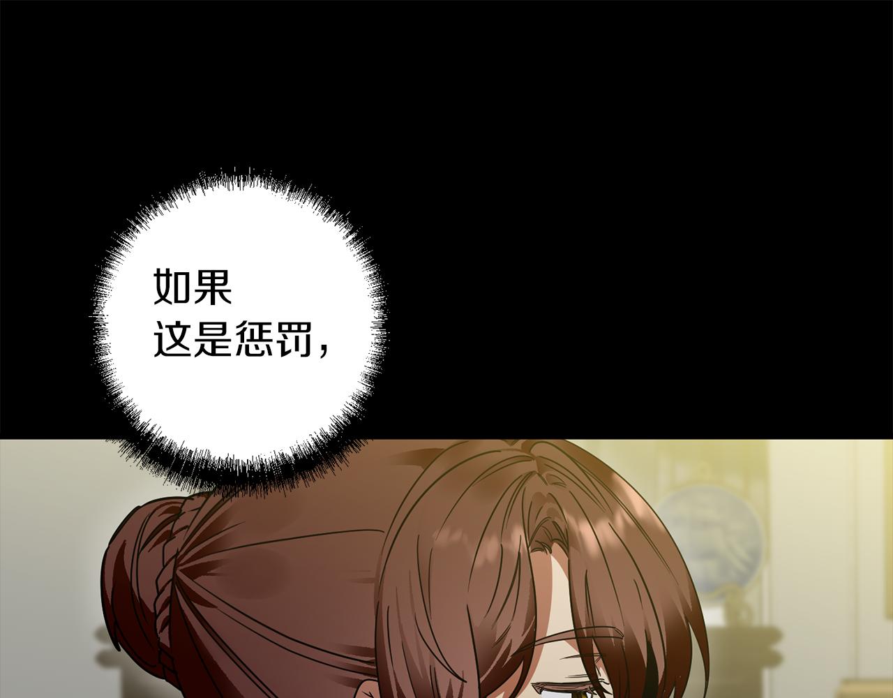 第55话 这是惩罚(1/4)-第55话