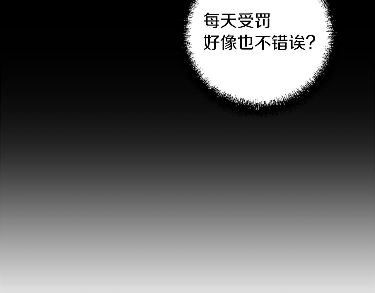 第55话 这是惩罚(1/4)-第55话